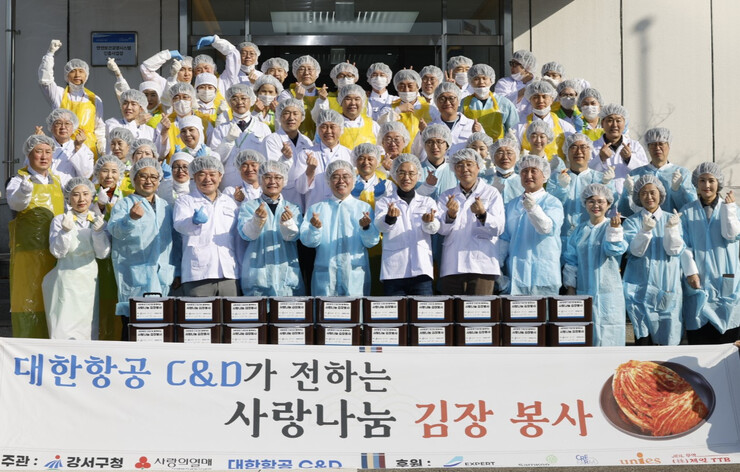 강서구, 대한항공씨앤디서비스(주) 김...