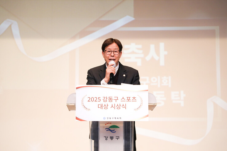 강동구의회, 2025 강동구 스포츠대...