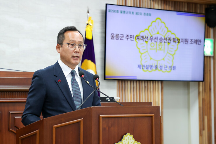 울릉군의회, ‘울릉도·그 부속 도서 ...