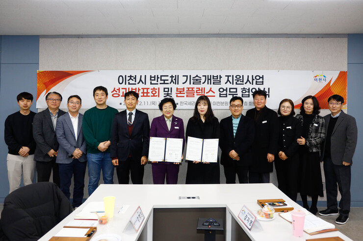 이천시, 스타트업 (주)본플렉스 업무...