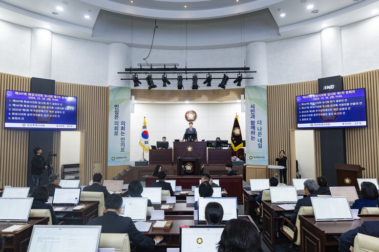화성특례시의회, 제247회 임시회 개...