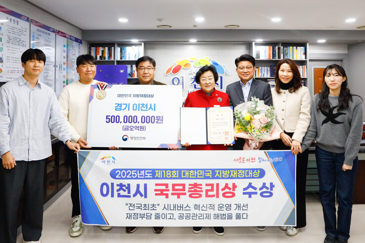 이천시, ‘대한민국 지방재정대상’ 국...