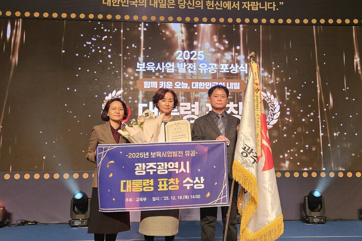 광주광역시, 보육사업 발전 공로 ‘대...