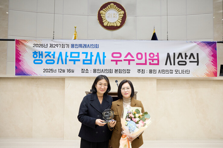 이윤미 용인특례시의원,  2025년도...