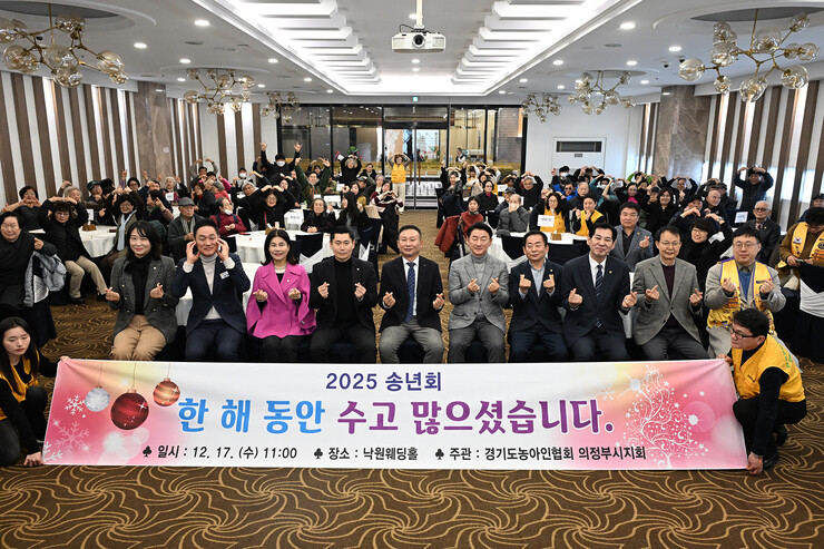 (사)한국농아인협회 의정부시지회, 송년 행사 ‘한 해 수고하셨습니다’ 마무리