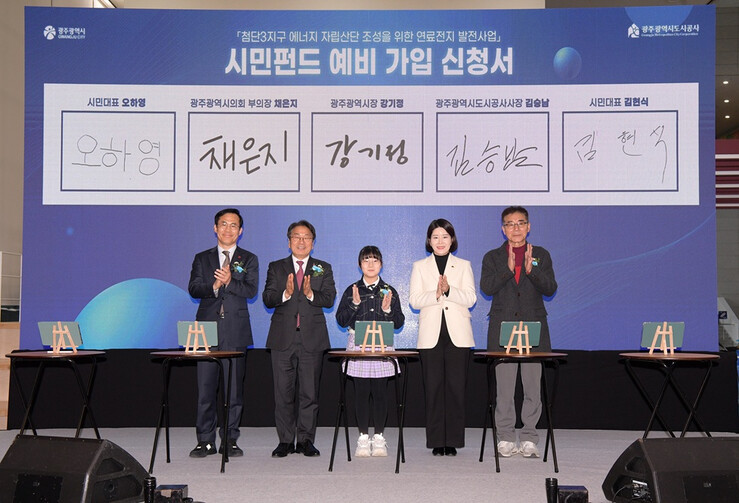 강기정 광주광역시장, 첨단3지구 연료...