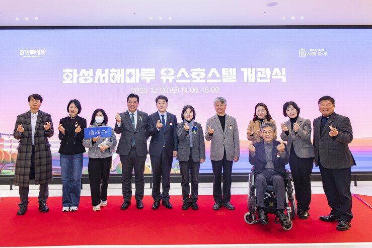 화성특례시의회, ‘서해마루 유스호스텔...