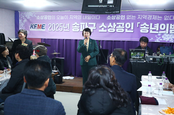 송파구의회, 2025년 소상공인회 송...