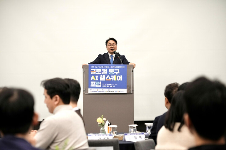 강기정 광주광역시장, ‘글로컬 동구 ...