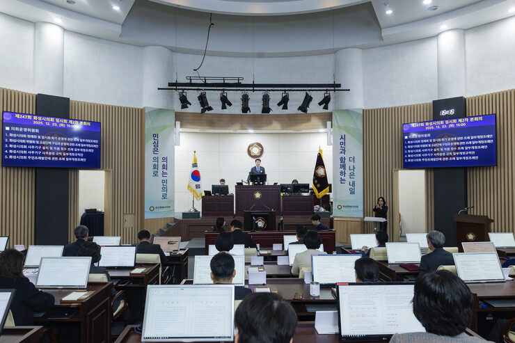 화성특례시의회, 제247회 임시회 폐...