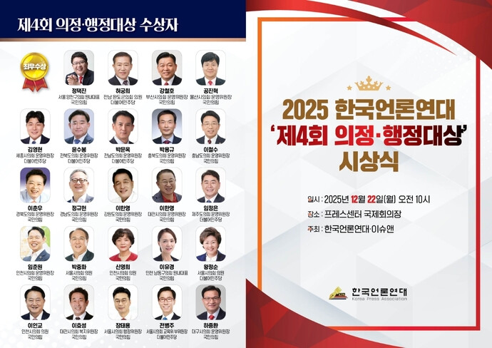 양천구의회 정택진 의원, '한...