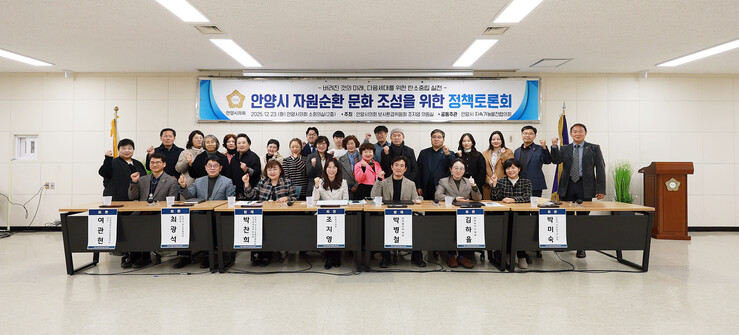 안양시의회 조지영 의원,  자원순환 ...