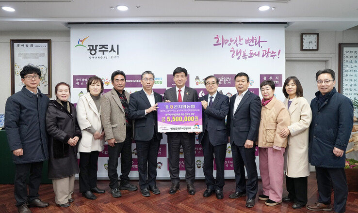 광주시 곤지암농협 4개 단체, 광주시...