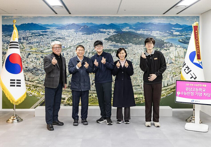 광남高 수능 만점자 초청