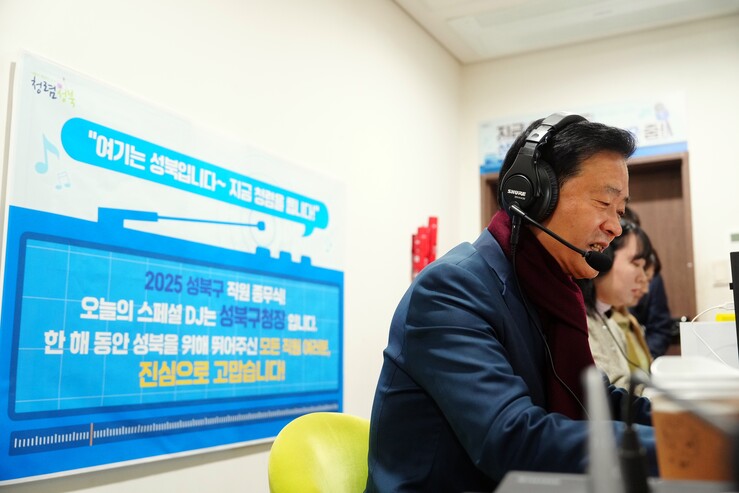 성북구,‘아침 청렴방송’으로 2025...