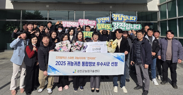 강진군, 귀농귀촌 통합정보제공 우수 ...