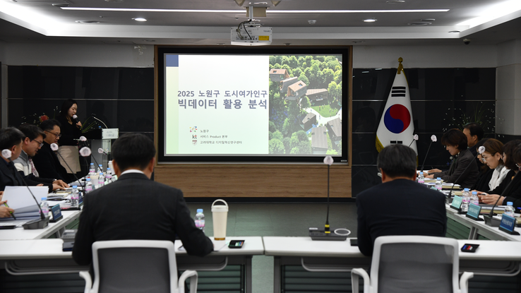 [로컬거버넌스] 서울 노원구, ‘도시여가 빅데이터’ 적극 활용