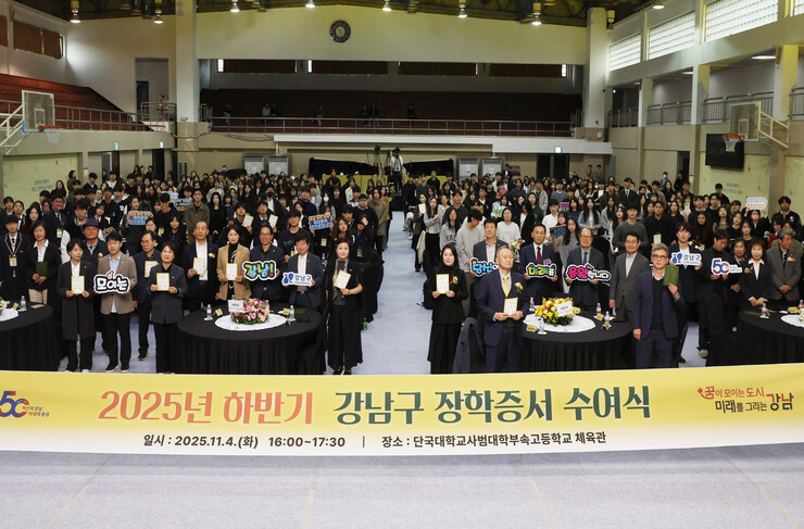 [로컬거버넌스] 서울 강남구, 민-관 협업정책 활발