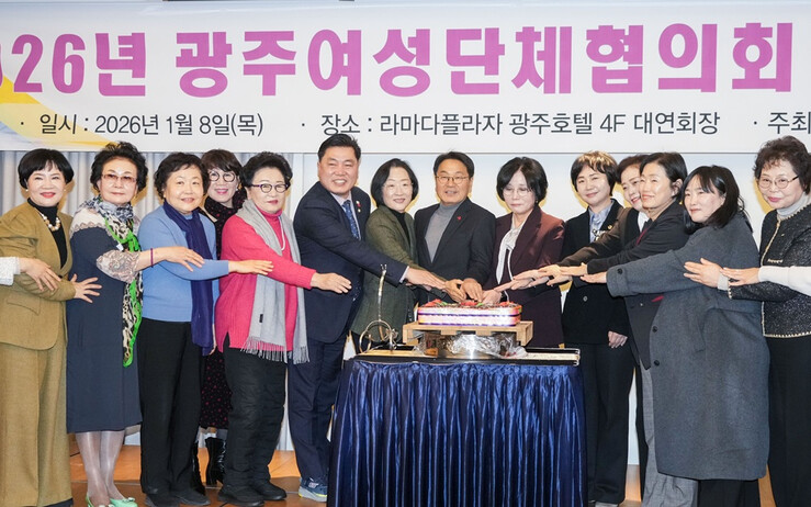 강기정 광주광역시장, 광주여성단체협의...