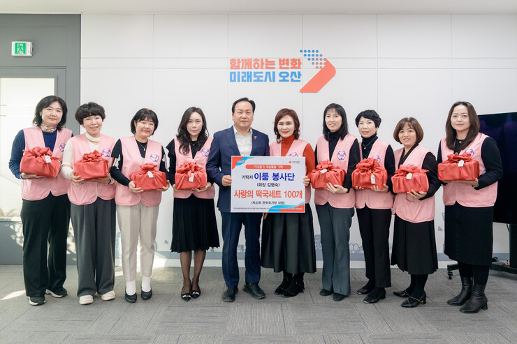 오산시, 이룸 봉사단 ‘사랑의 떡국 ...