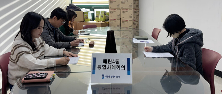 복지 위기가구 사례회의