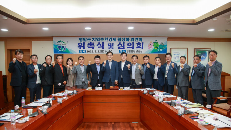 [로컬거버넌스] 전남 영암군, 지역순환경제 생태계 구축 총력