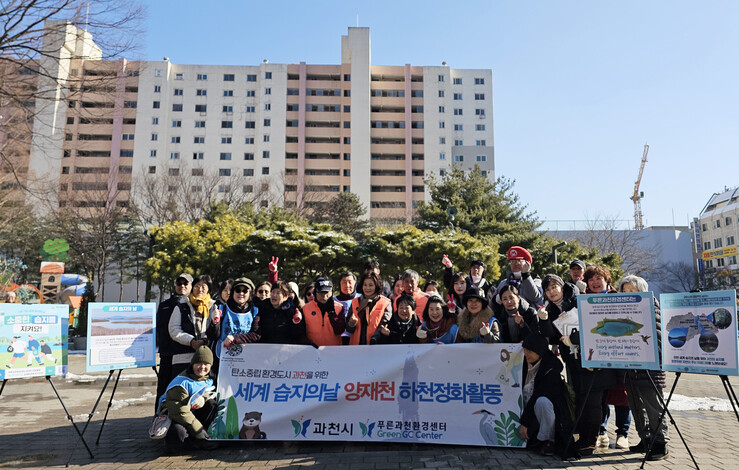 과천시, 시민들과 양재천 일대 환경정화