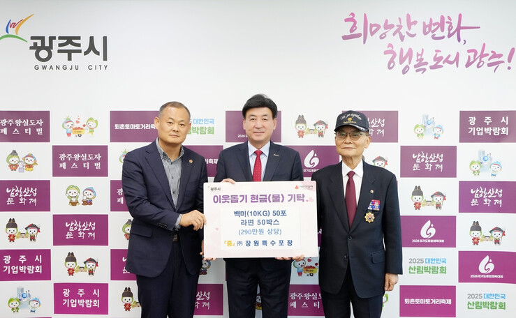 이웃돕기 성품 기탁