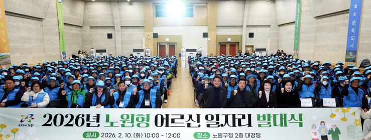 오승록 노원구청장, 어르신일자리 발대식 참석