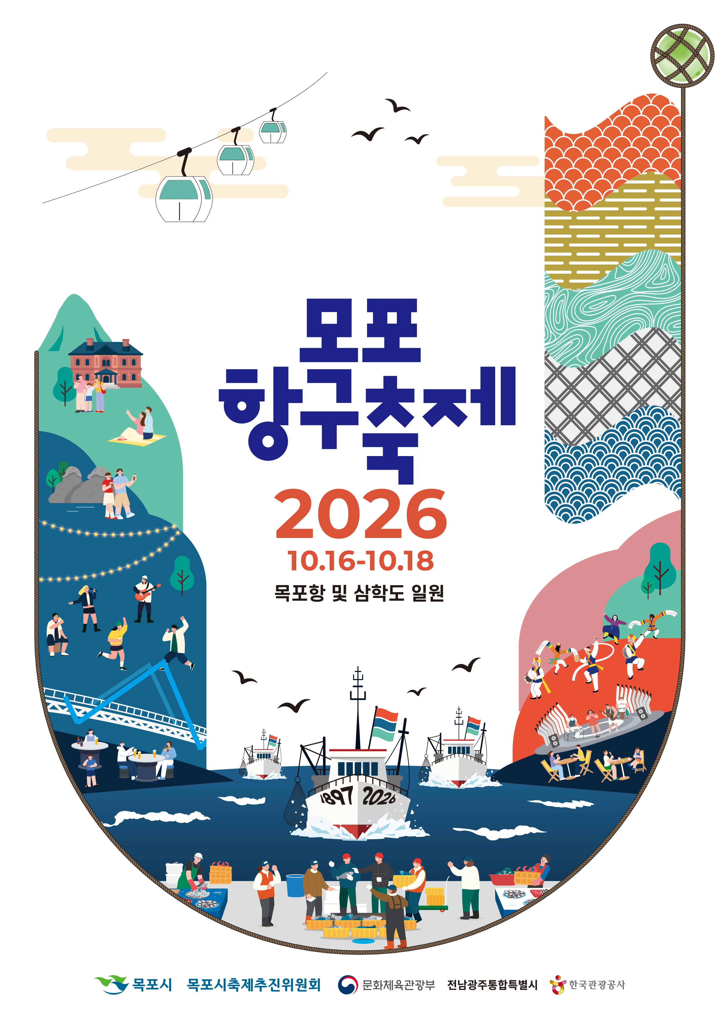 목포시청