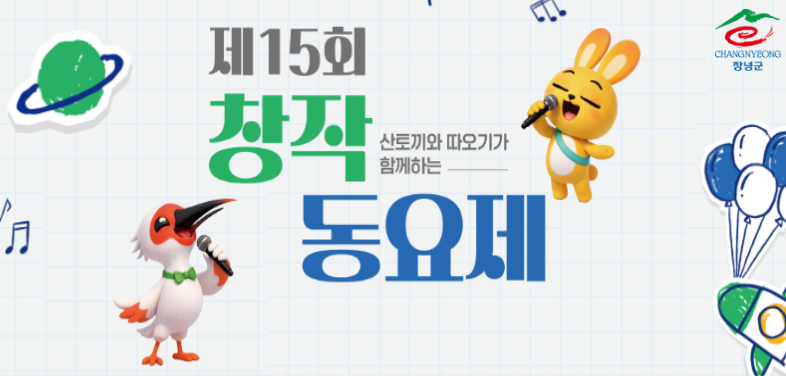 260518-260607-창녕군청 배너-909091
