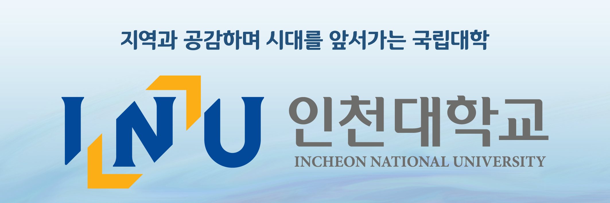 260423-260522-인천대 배너-150포함