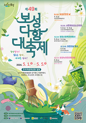 260313-260325-보성군청-배너-1818182