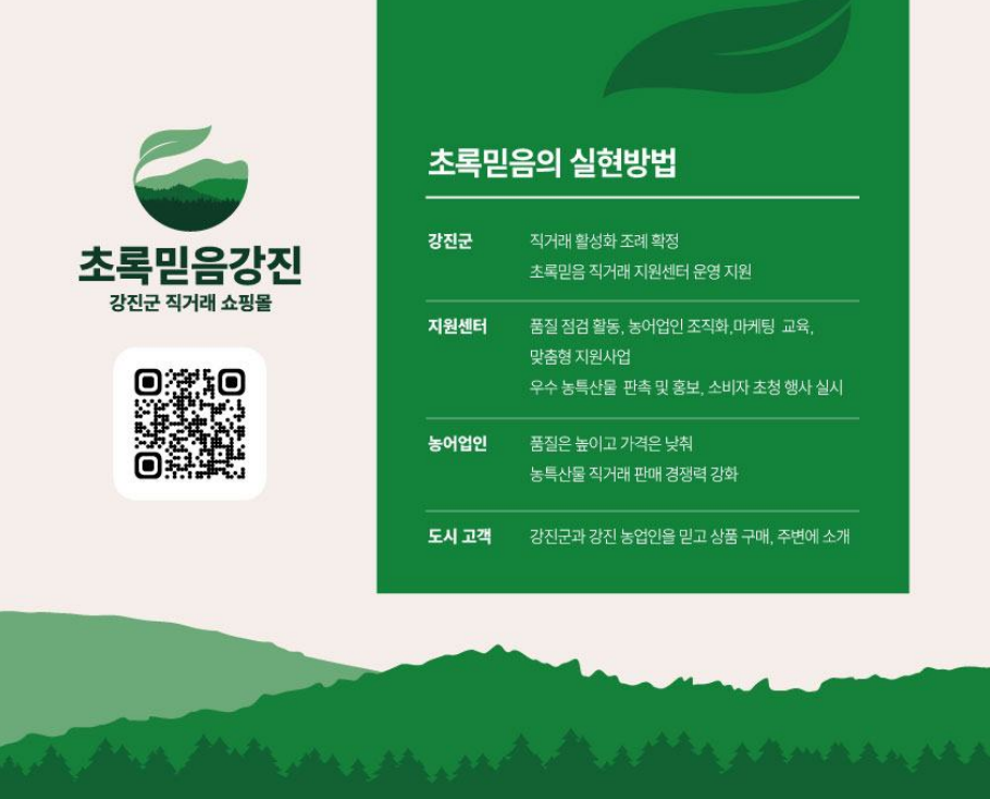 261007-261026-강진군청 배너-909091