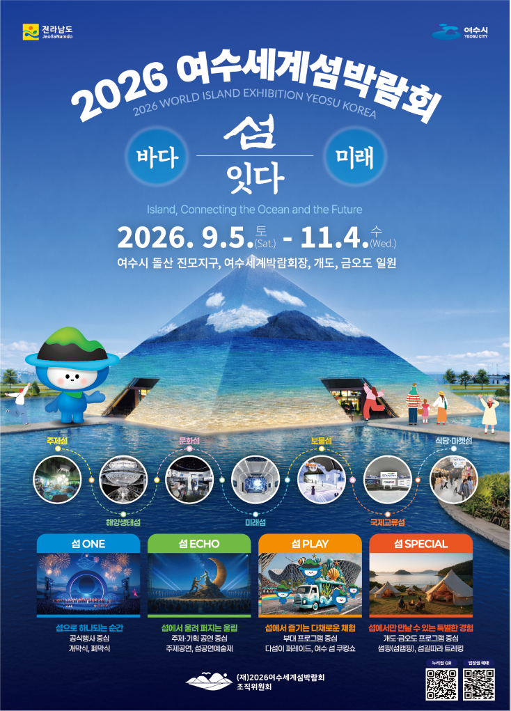 260608-260707-전라남도청-배너-1818182