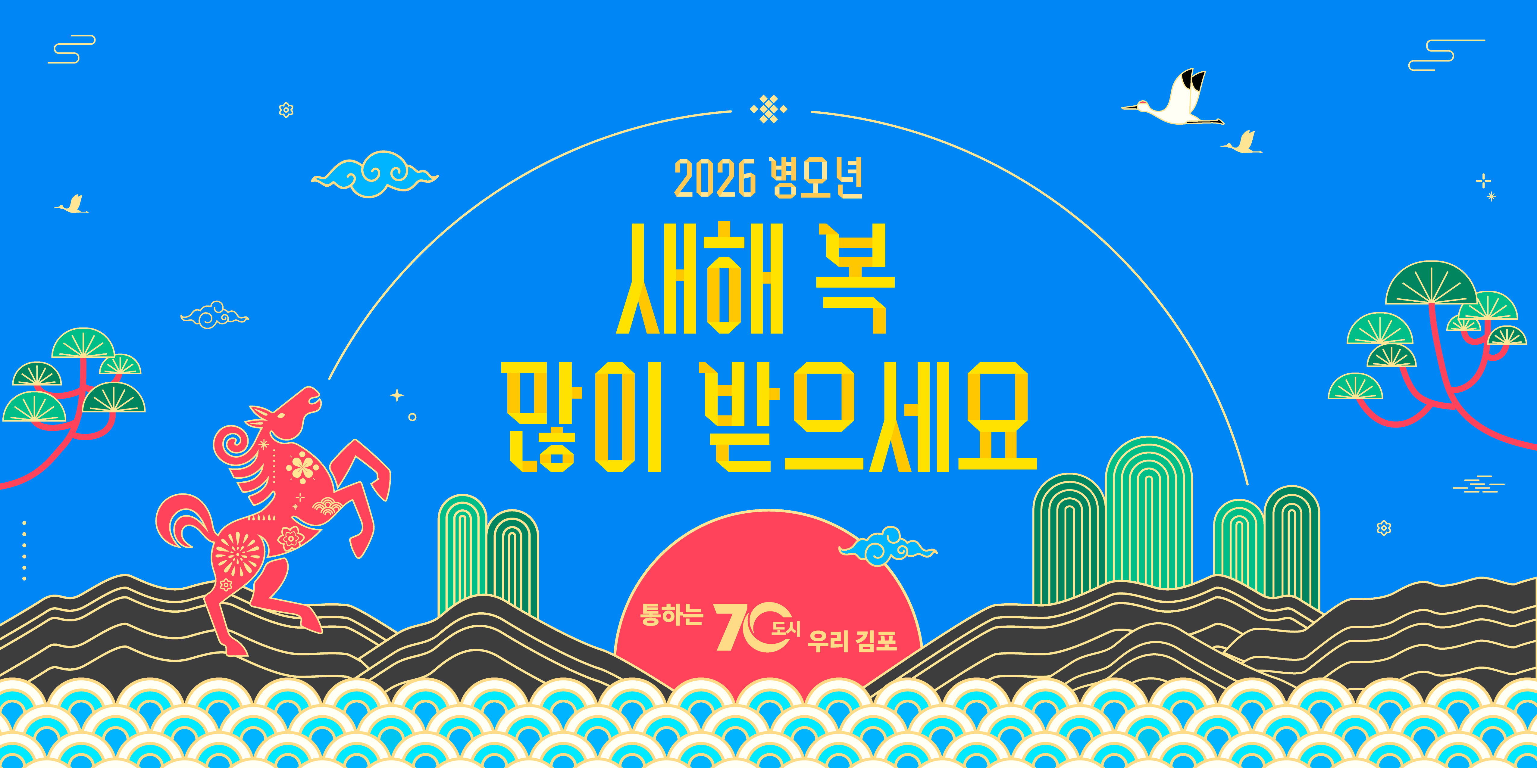 260204-260218-김포시청-배너-1239669