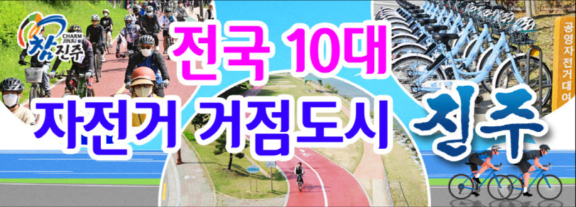 진주시청
