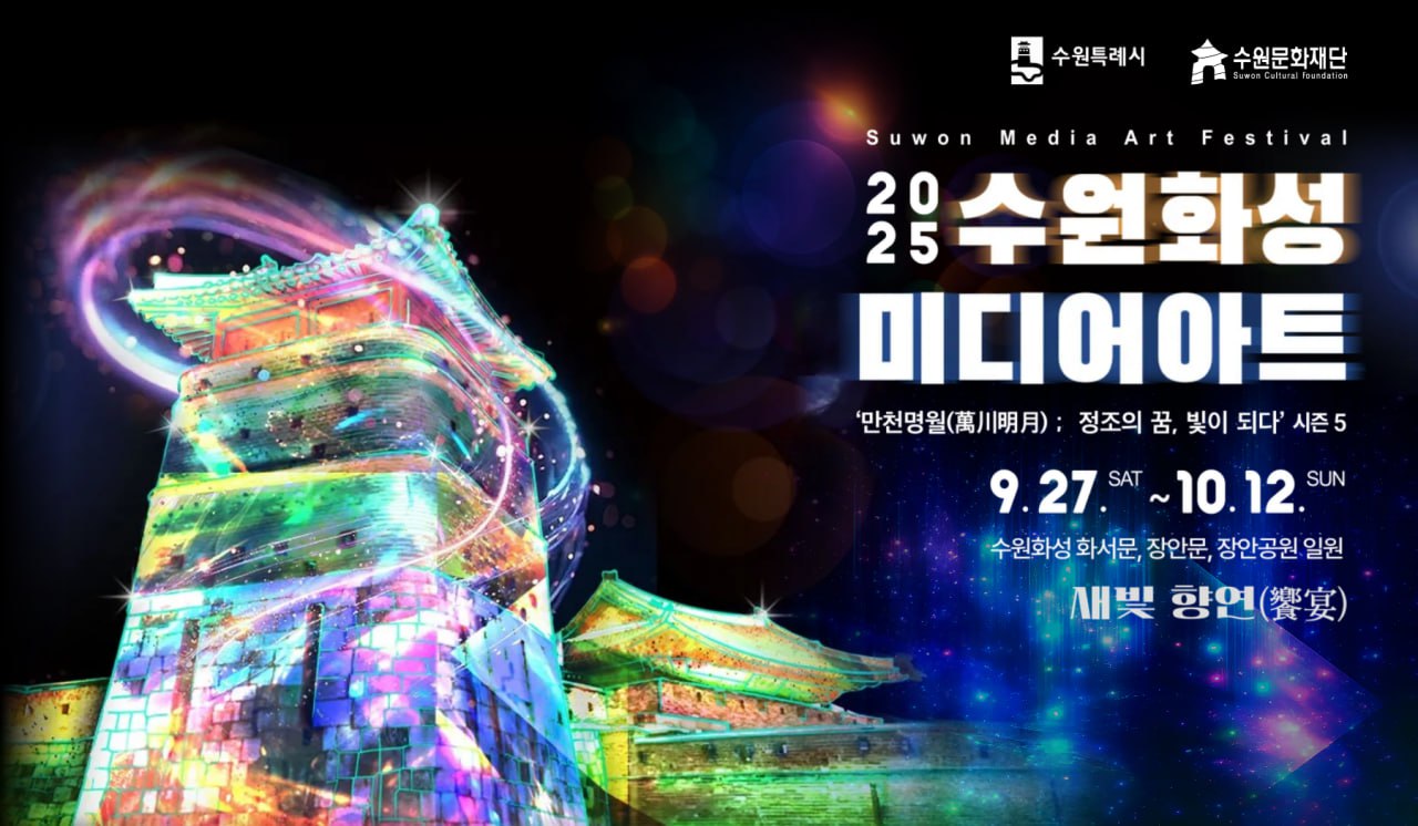 250901-250930-수원시청-배너-909091