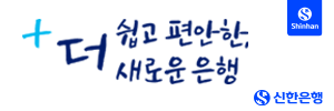 260224-260323-신한은행-배너-330만원
