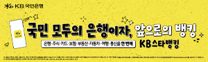 261001-261031-케이비국민은행 배너-160별도