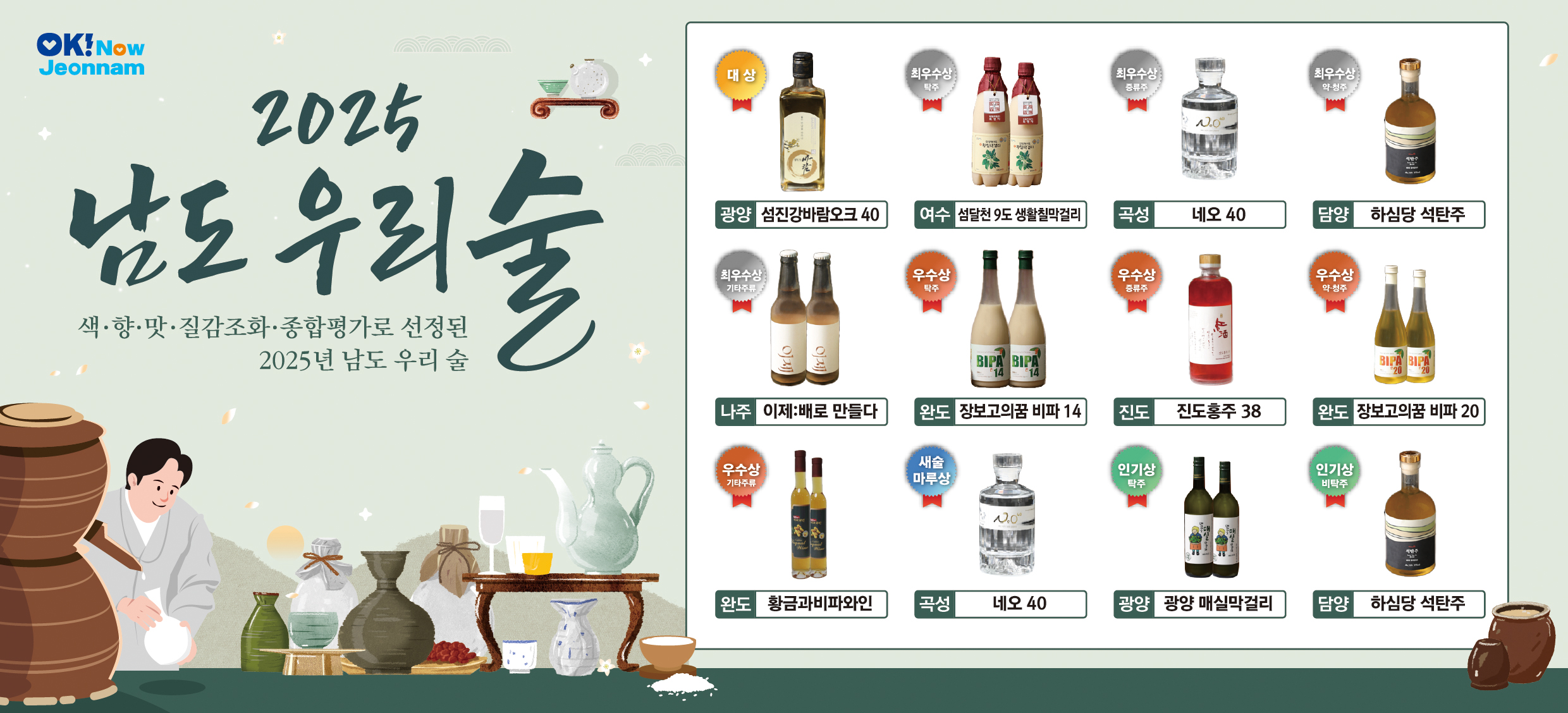 251217-251223-전라남도 농식품유통과 배너-1652893-순천대학교결제