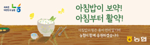 260928-261027-농협 중앙회-배너-220-무브커뮤니케이션 임유진