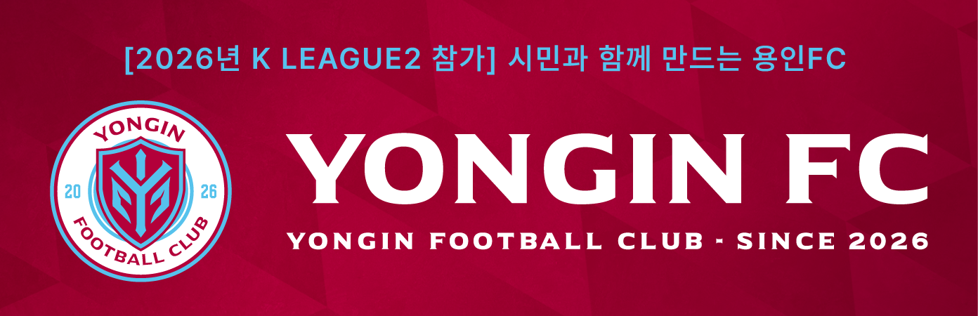 260320-260326-용인시시민프로축구단-배너-454545