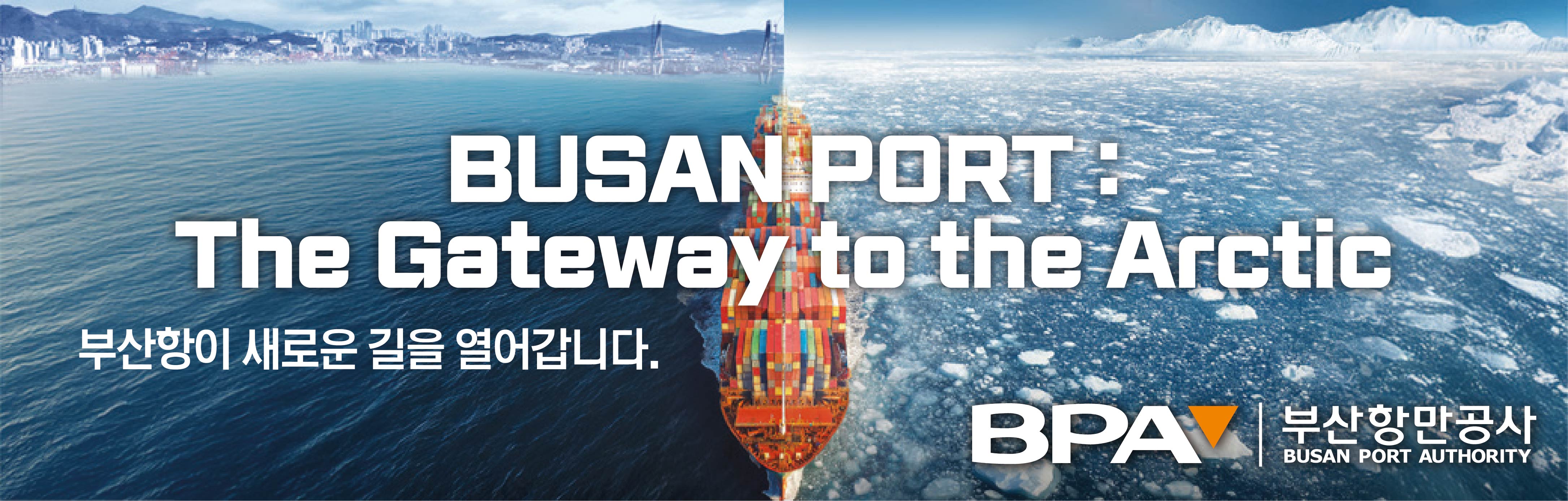 260623-260630-부산항만공사-배너-909091