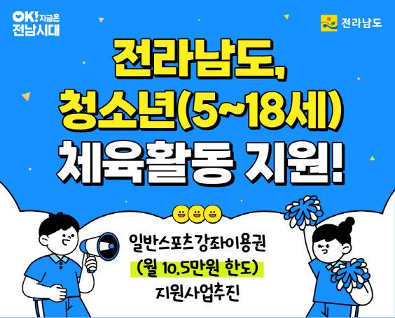 260319-260326-전라남도청-배너-1818182