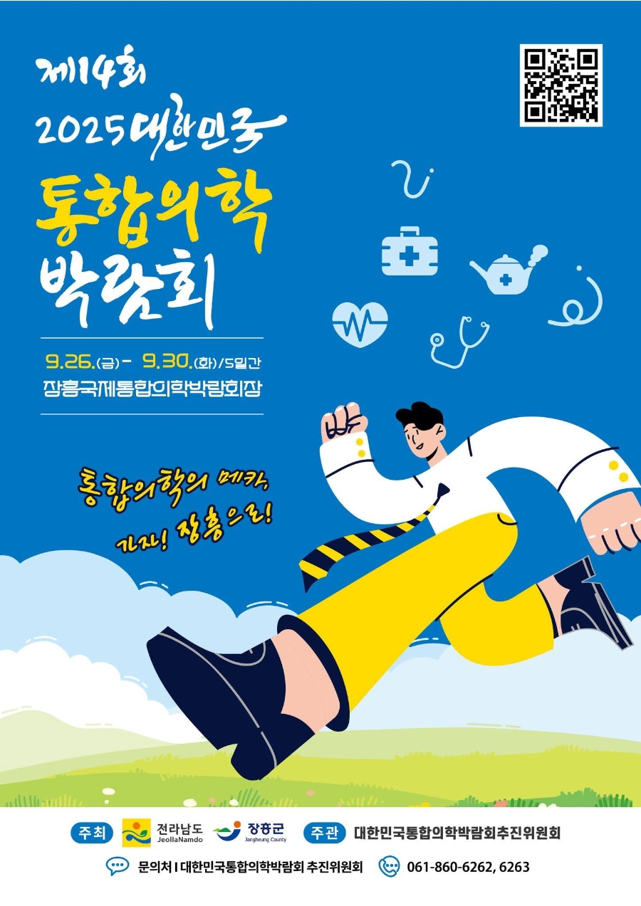 250902-250929-장흥군청-배너-909091