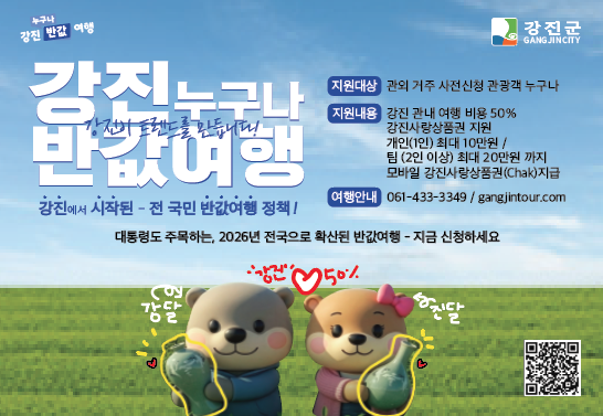 260311-260327-강진군청-배너-1363636