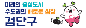 261029-261104-검단구청 배너-909091
