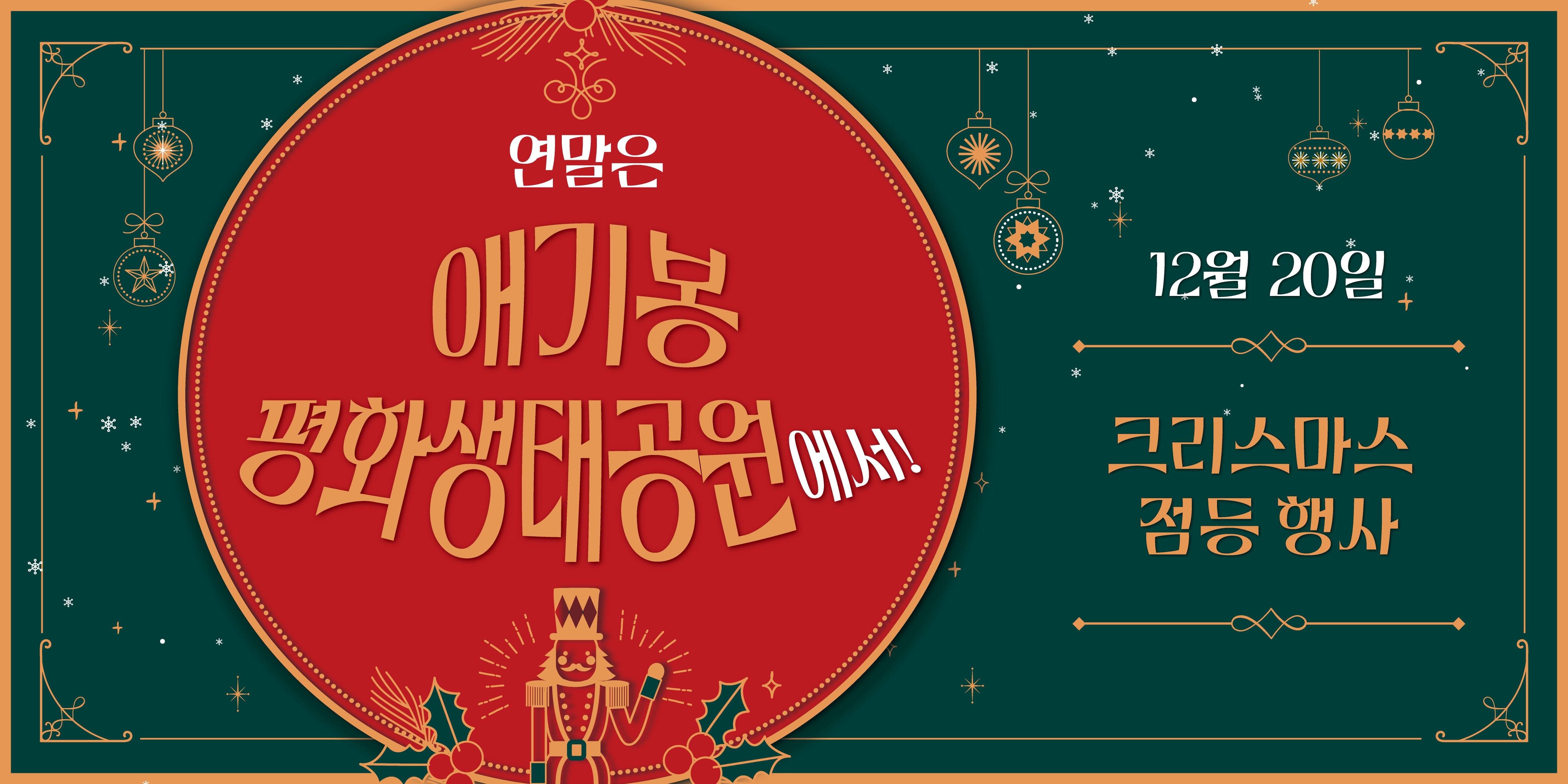 251208-251221-김포시청-배너-1322314