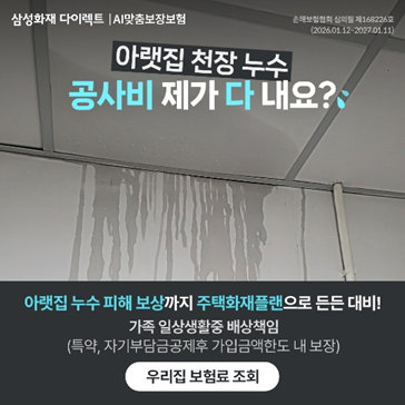 260327-260426-삼성화재-3월배너-제일기획-297만원포함